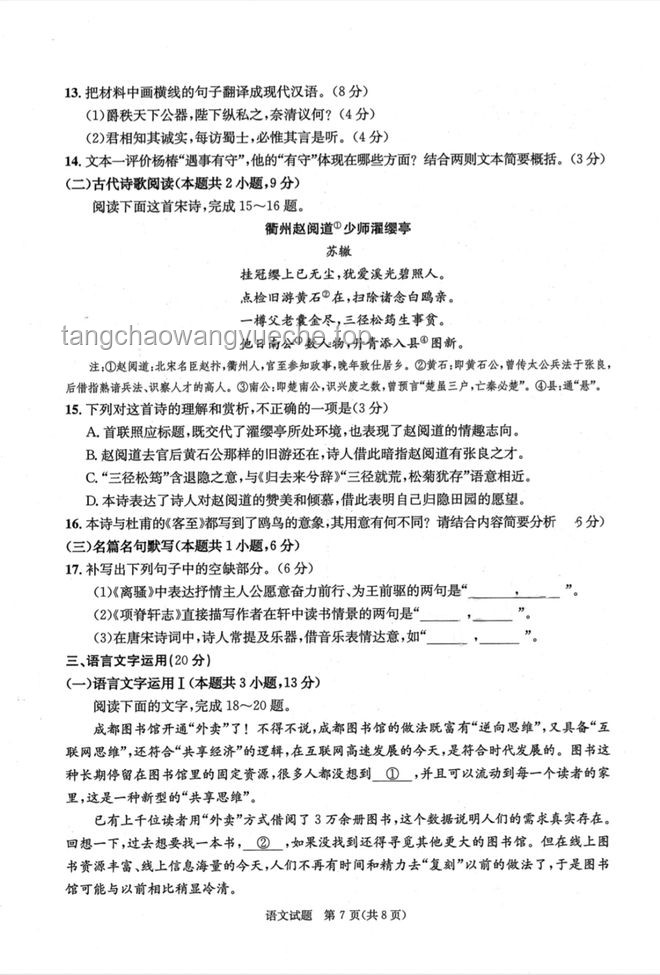 2025年高考作文題四川卷深度分析
