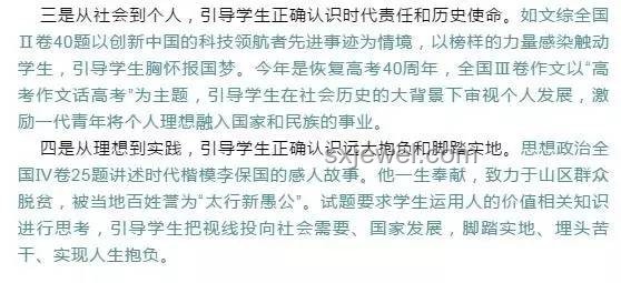 2025陜西高考作文趨勢洞察：創(chuàng)意與哲理并重