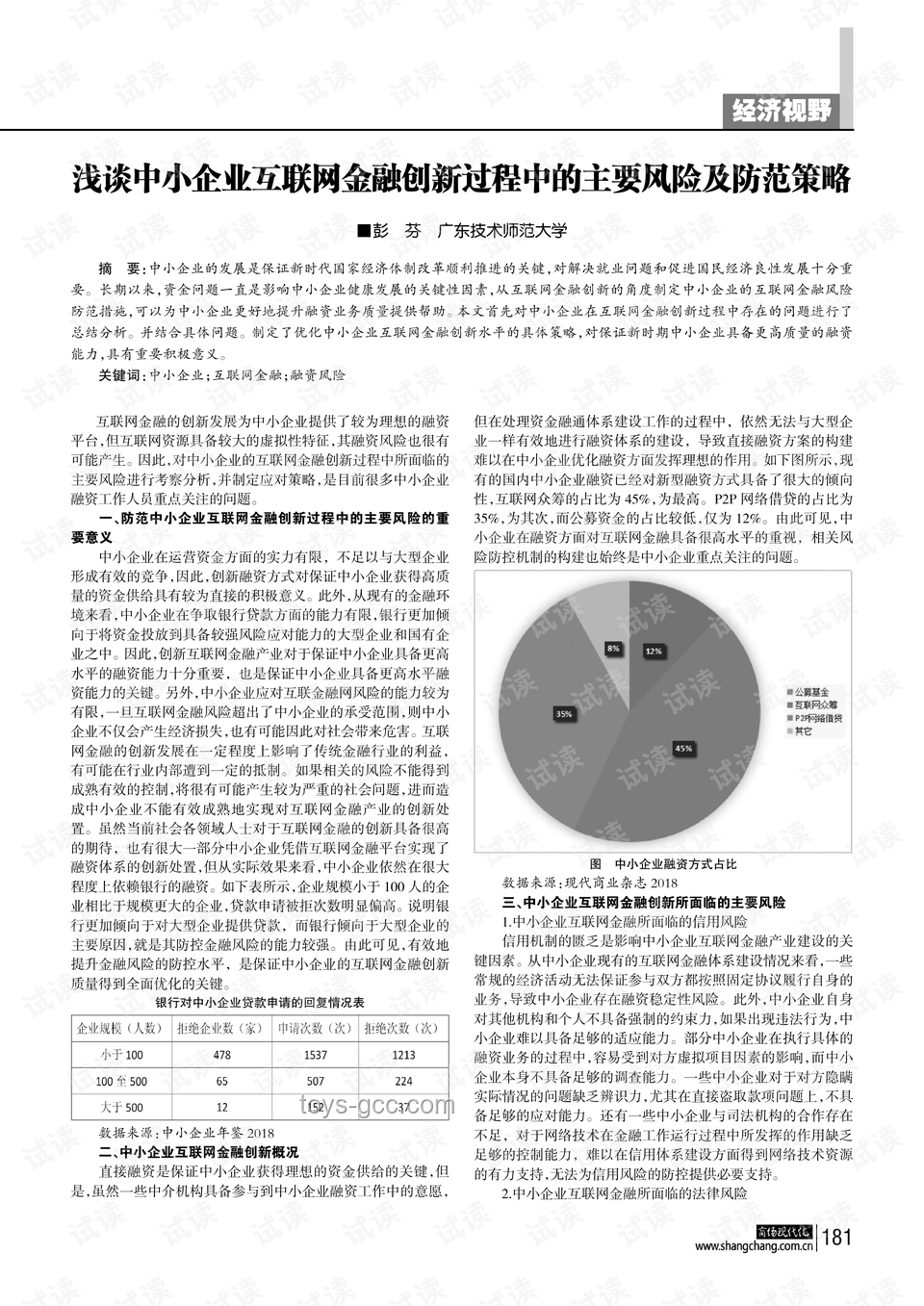 瓦格納集團(tuán)撤軍指南：步驟與影響分析