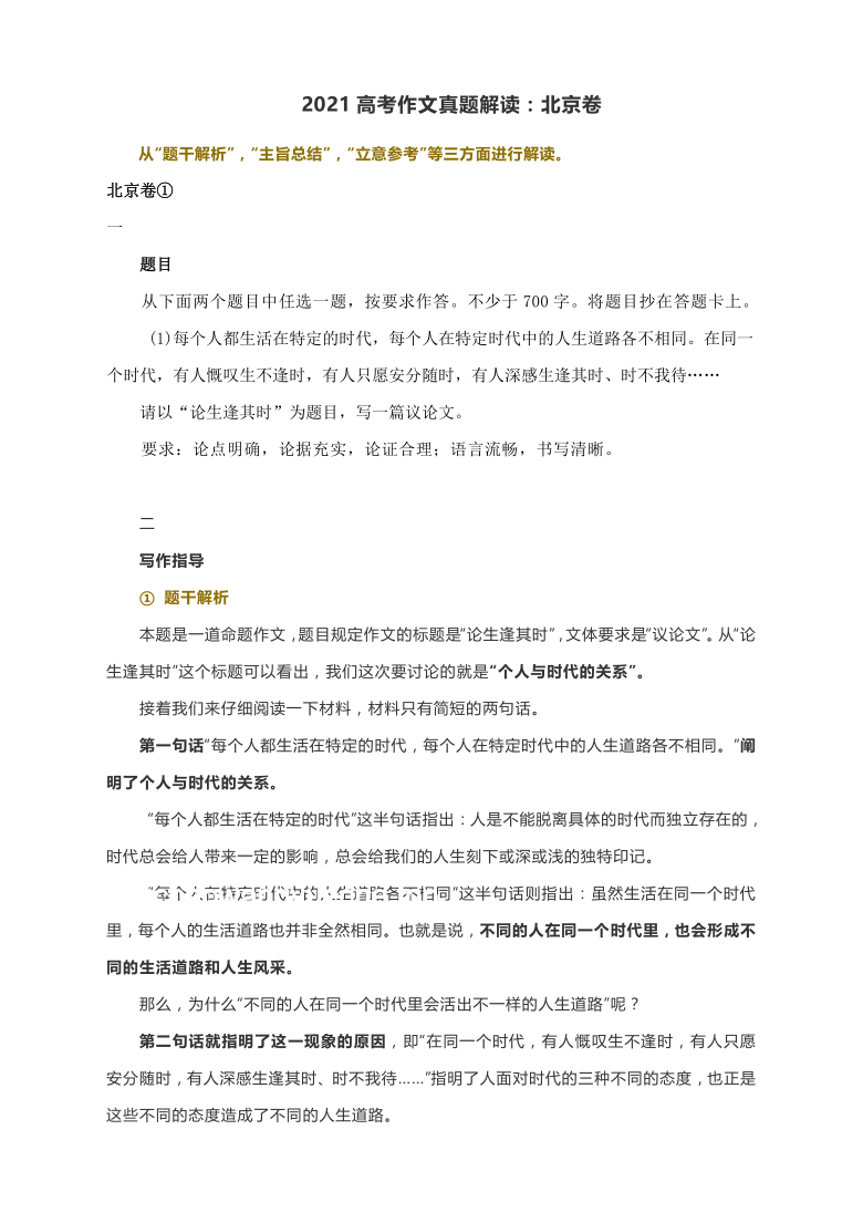 剛剛！2025年高考作文真題深度解析