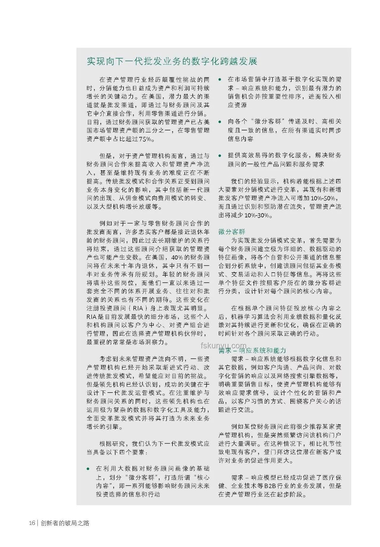 2025高考作文題啟示：創(chuàng)新思維破局，預(yù)見未來