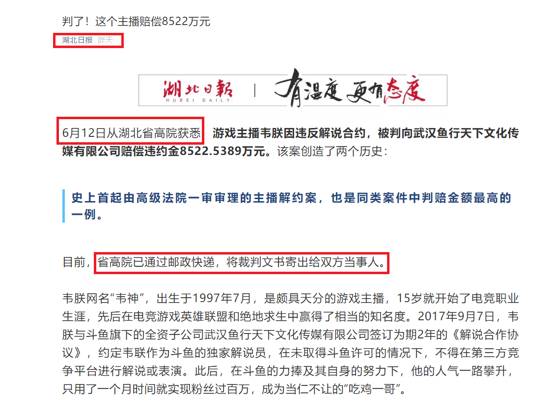 “韋神”家屬發(fā)聲：捍衛(wèi)真實(shí)，開(kāi)賬號(hào)的辛酸歷程??