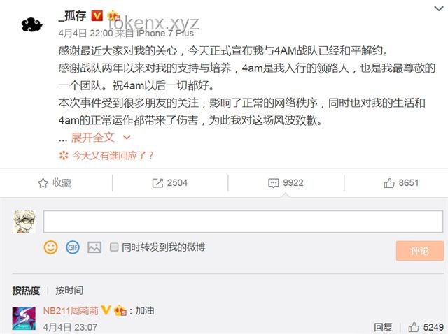 “韋神”賬號真?zhèn)螌Ρ龋汗俜劫~號與冒用賬號分析