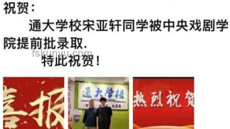 TF三代登陸少年團全員放棄高考爭議