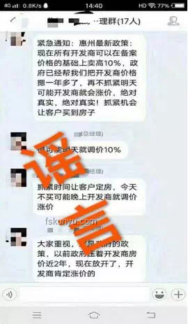 “高考生作弊家長(zhǎng)用錢擺平”謠言與重慶辟謠對(duì)比分析