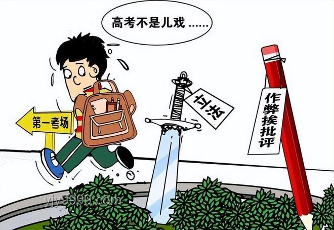 高考生作弊家長用錢擺平謠言應(yīng)對方案