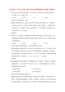 高考?xì)v史選擇題中文言文占比分析