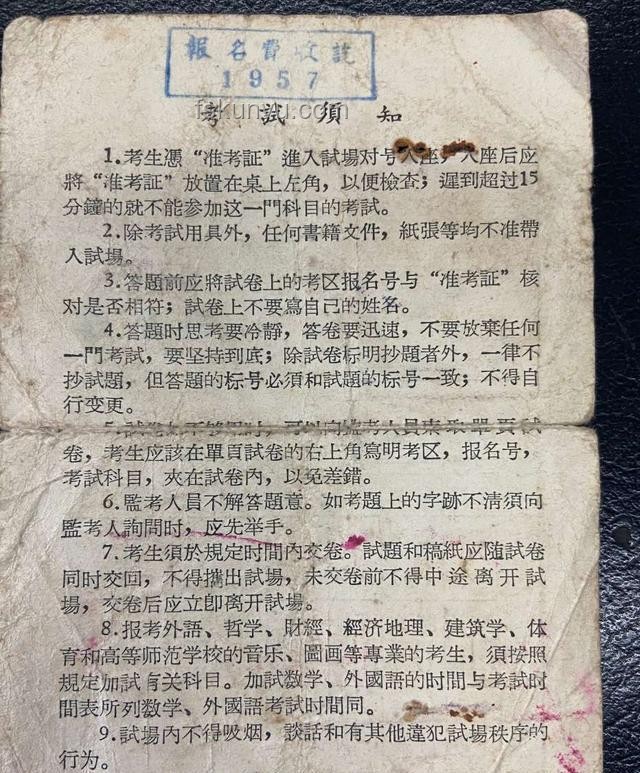 高考歷史命題新趨勢：文言文比重上升