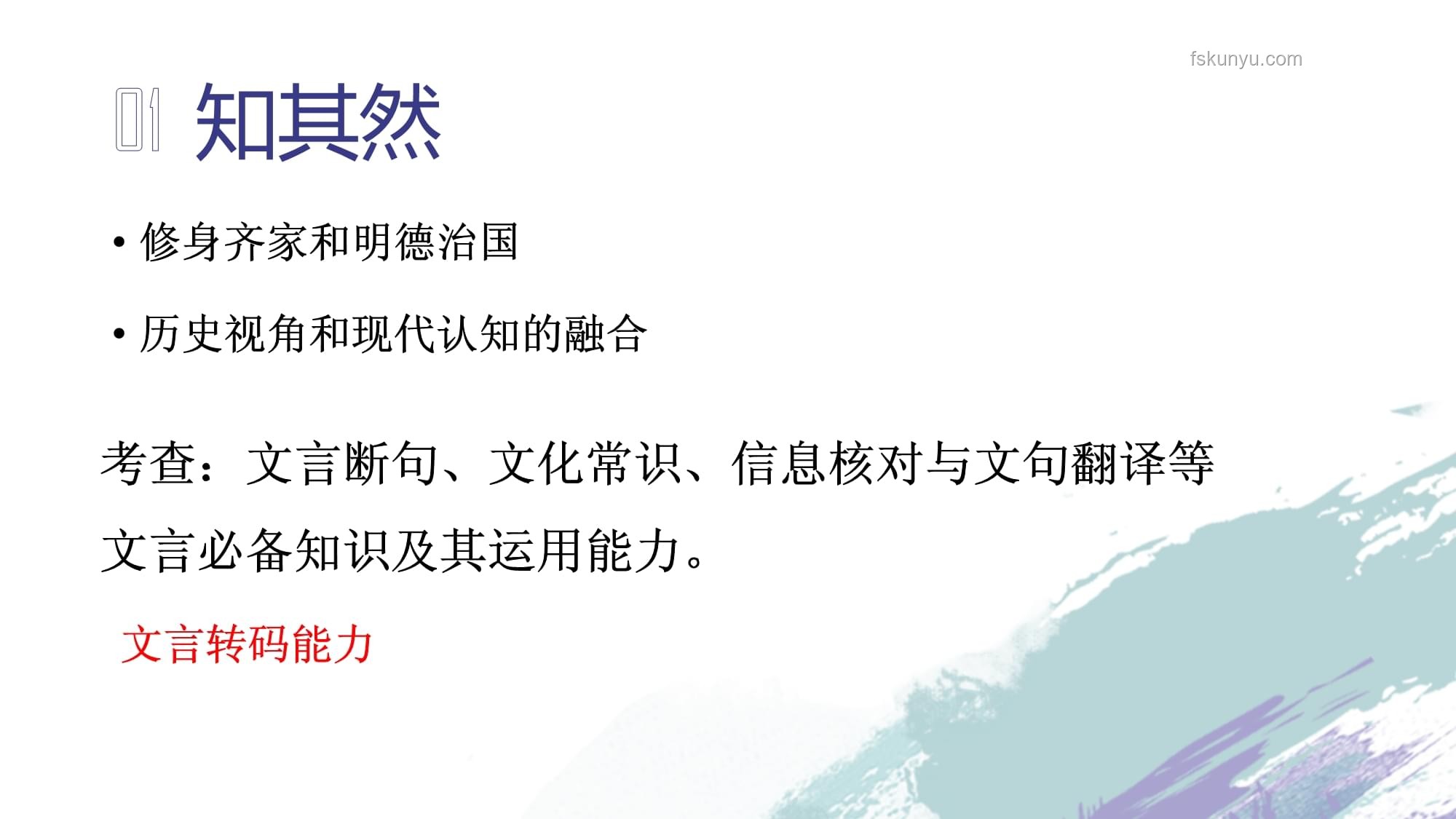 高考歷史命題新趨勢：文言文比重上升