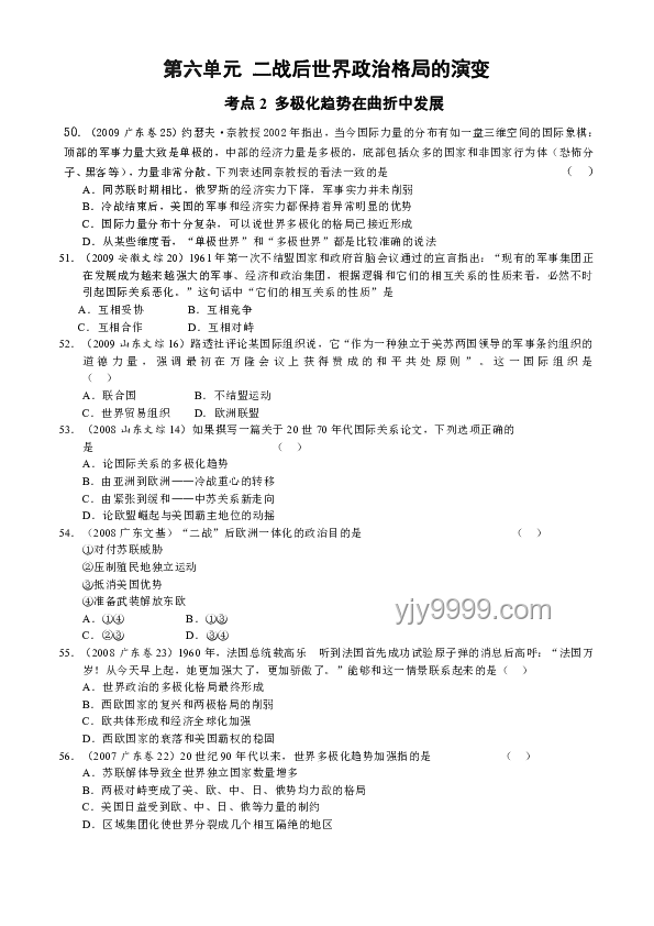 高考?xì)v史選擇題中文言文占比分析