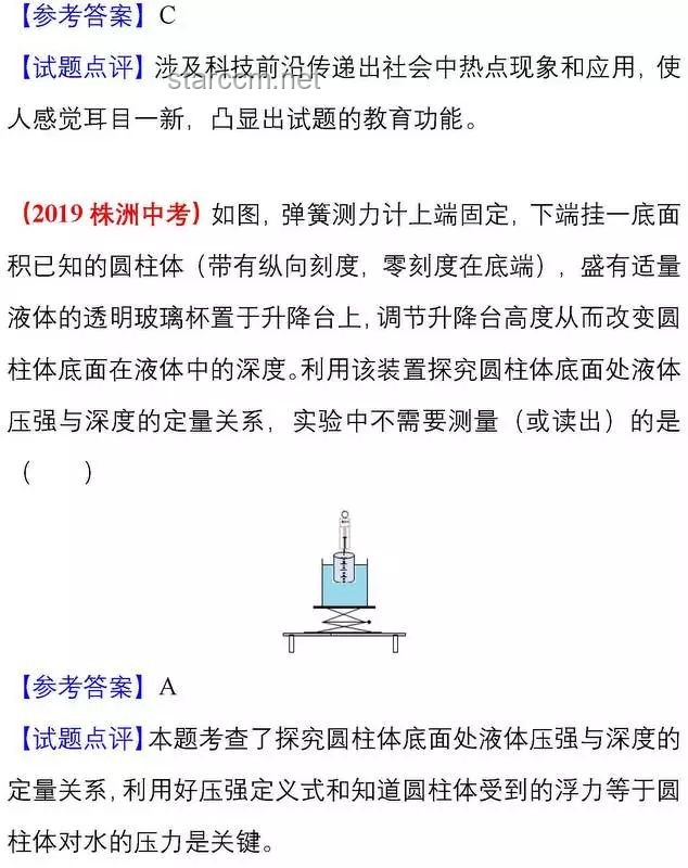 首個(gè)出考場(chǎng)的初中生：高考中考雙重挑戰(zhàn)下的教育新趨勢(shì)