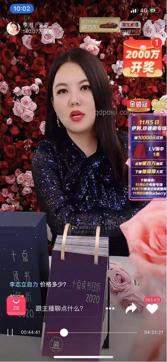 薇婭老公賣貨，商品秒罄背后的深度解析