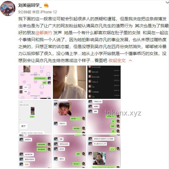 "韋神"粉絲破2千萬，冒充女友問題解決方案
