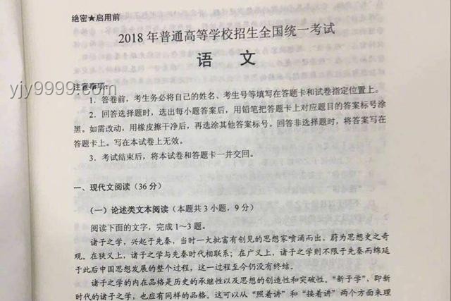 高考文綜全國卷難度解析及備考策略