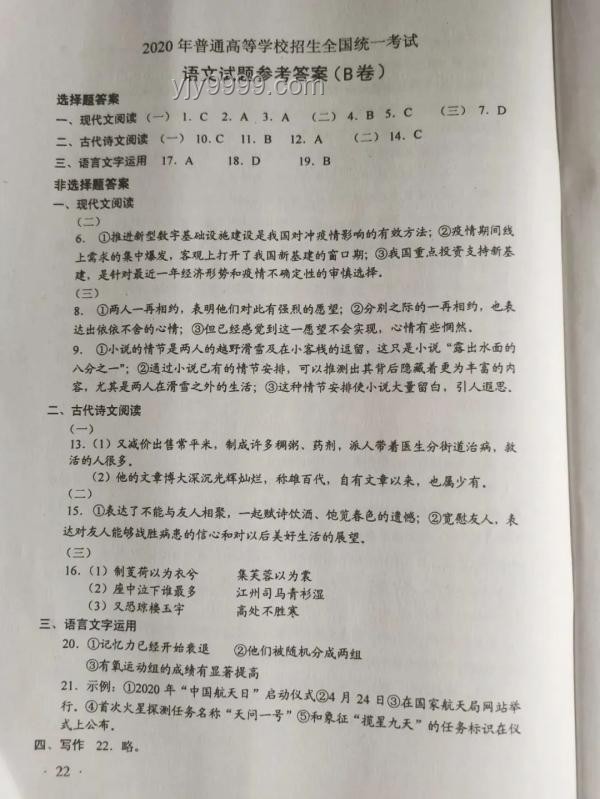 高考文綜全國卷難度解析及備考策略