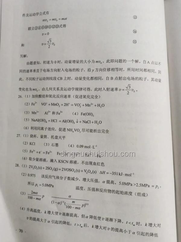 高考文綜全國(guó)卷難度解析，一看就懂！