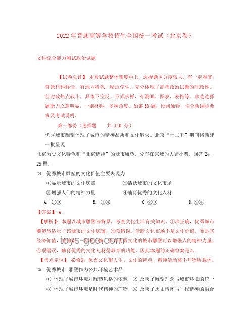 2025年高考文綜全國卷難度解析：全面對比與深度剖析