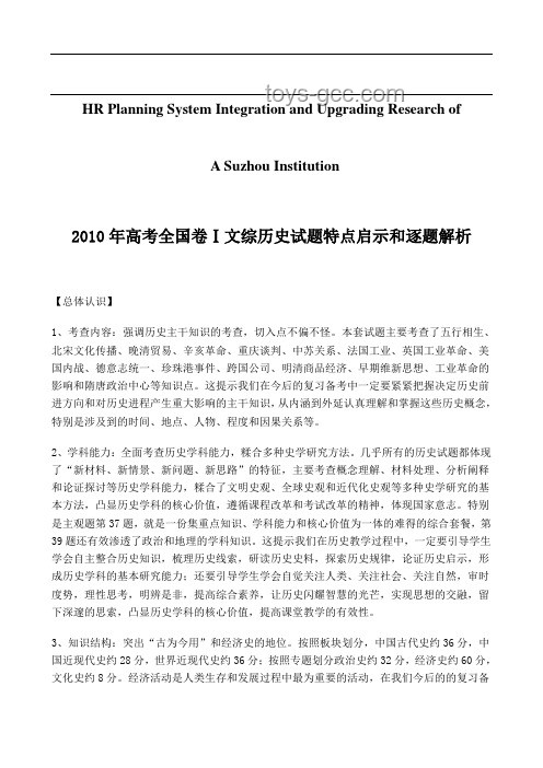 2025年高考文綜全國卷難度解析：全面對比與深度剖析
