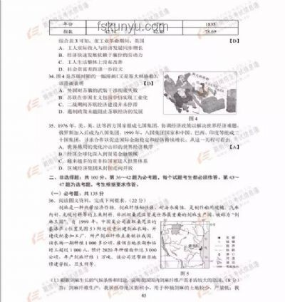 高考文綜全國卷難度解析與行業(yè)洞察