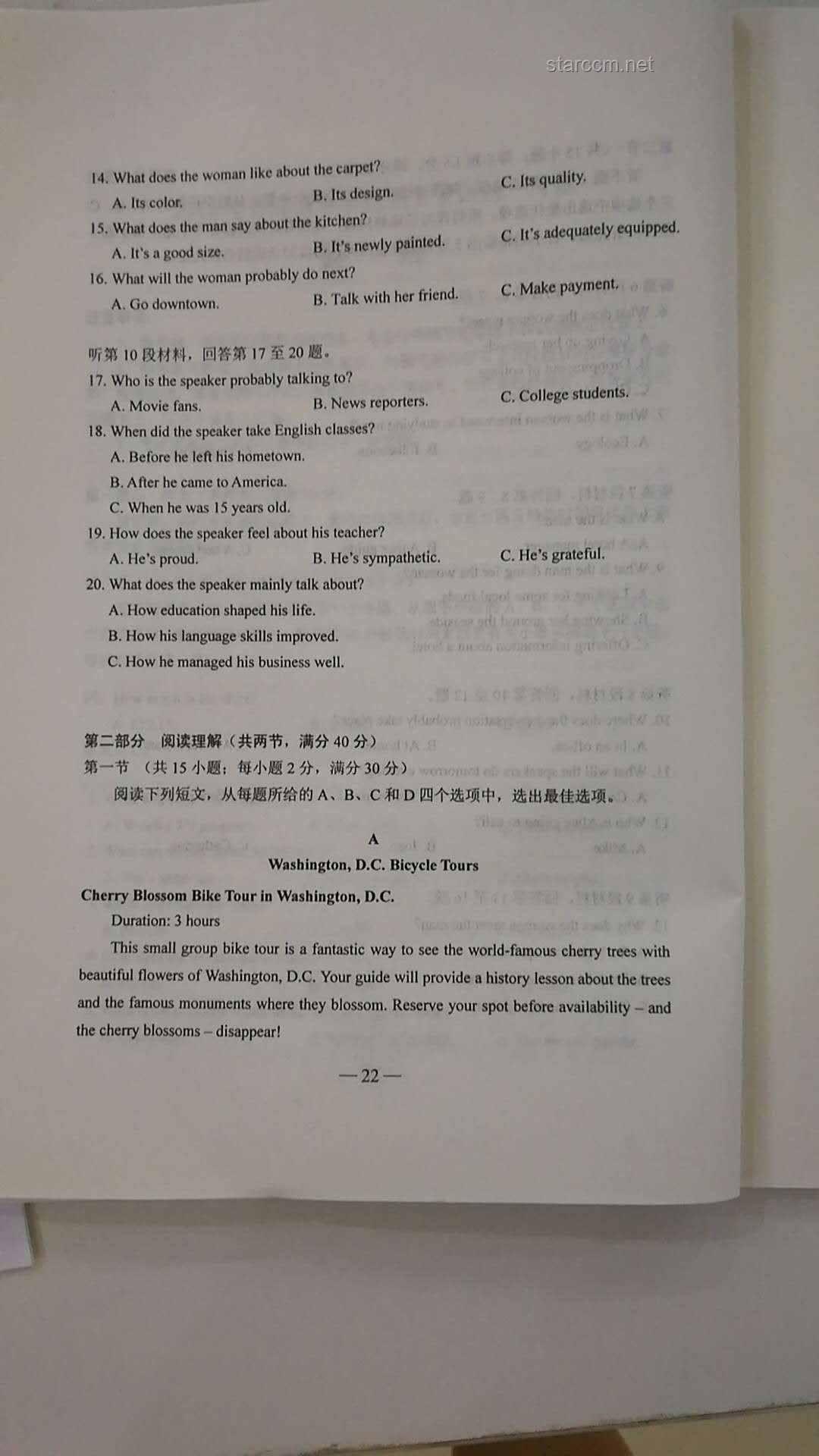 高考文綜全國卷難度解析：全面對比與探討