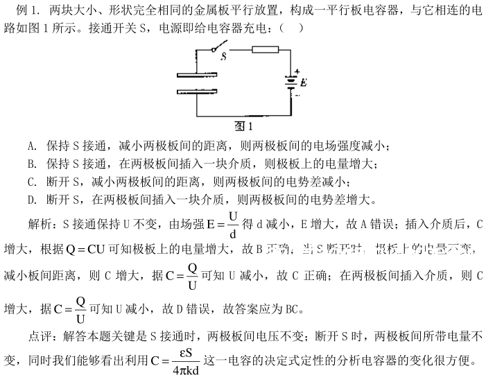 高考物理：計(jì)算量下降，思維考查上升