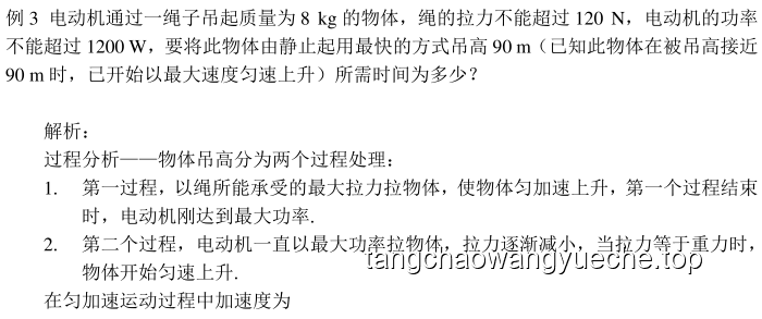 高考物理：計(jì)算量下降，思維考查上升