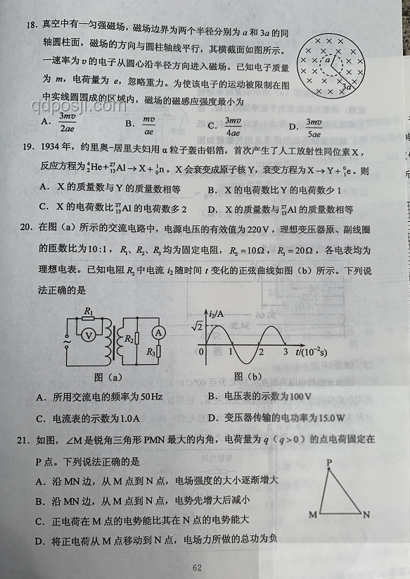 高考理綜全國卷試題深度解析與行業(yè)洞察
