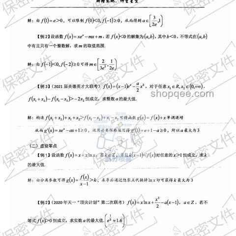 數(shù)學(xué)老師體驗高考預(yù)估高分，揭示教育創(chuàng)新潛力