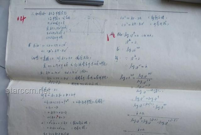 數(shù)學老師體驗高考預估能考140分，透視數(shù)學能力與教學差異