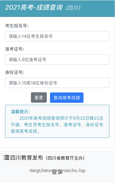 多地陸續(xù)公布2025年高考查分時間，教育透明度再提升
