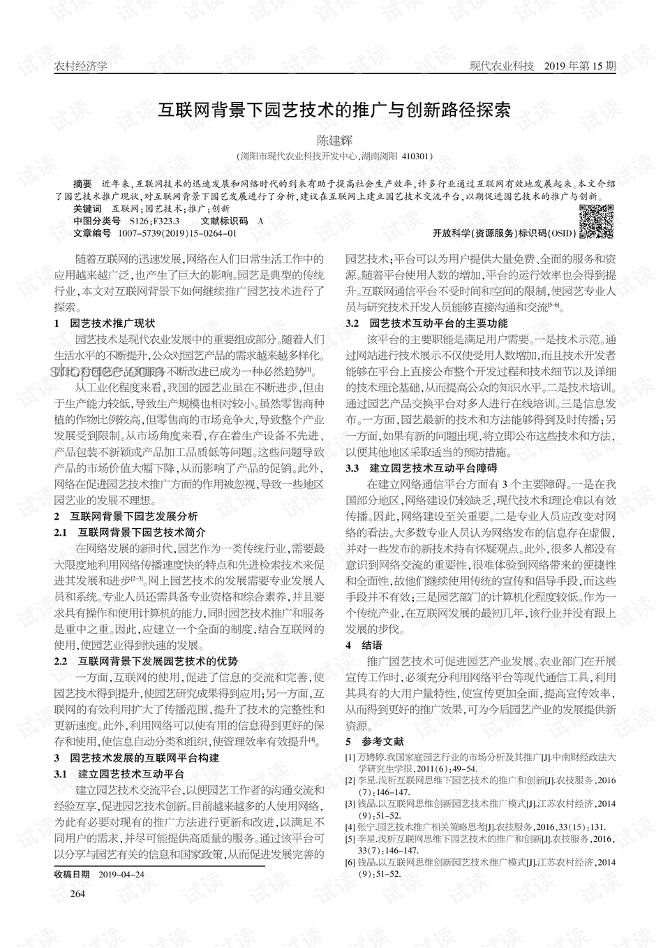 哈佛簽證風(fēng)云：重啟下的創(chuàng)新路徑探索