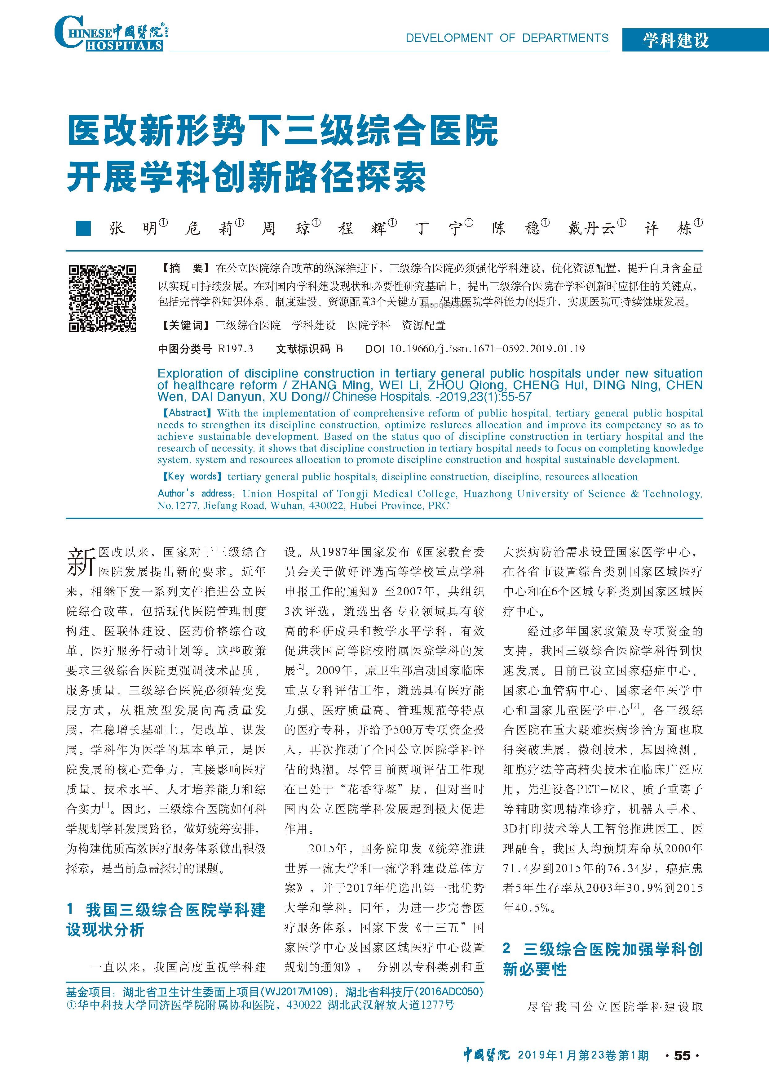 哈佛簽證風(fēng)云：重啟下的創(chuàng)新路徑探索