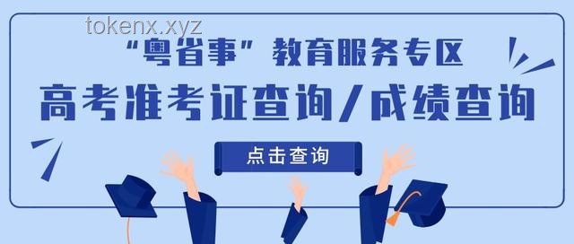 直擊高考第二天：創(chuàng)新視角下的備考智慧，跨界啟迪未來(lái)