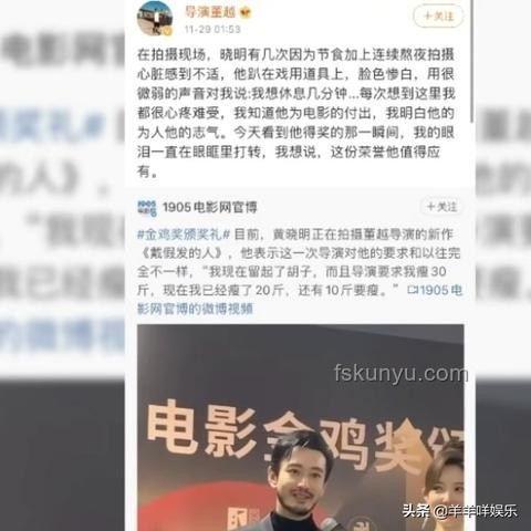 黃曉明為新片增肥30斤后撤檔：演藝路上的起伏與堅(jiān)持