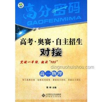 ??今年高考物理，我的挑戰(zhàn)與突破之路