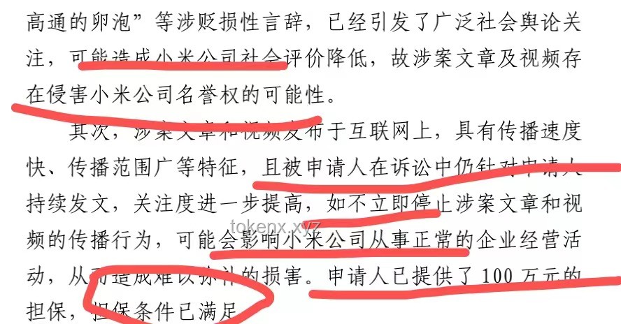 雷軍買YU7也要自己掏錢：企業(yè)公正文化與個(gè)人消費(fèi)規(guī)范解決方案