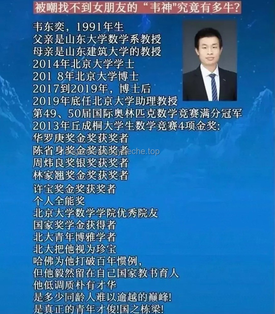 北大數(shù)學(xué)系學(xué)生視角：解析與學(xué)習(xí)“韋神”之道
