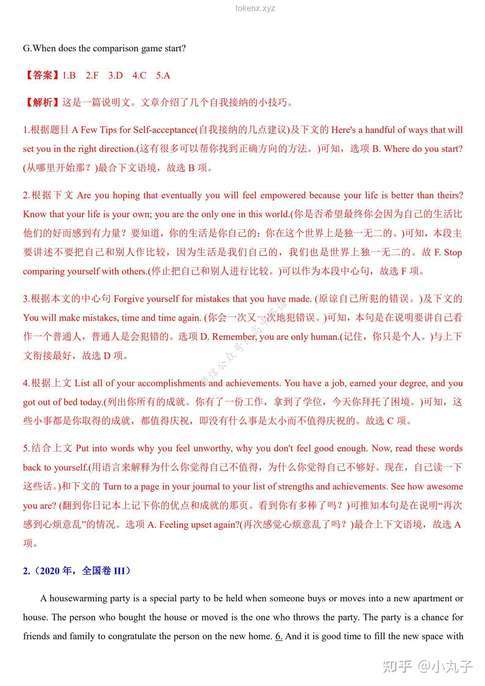 高考英語作文趨勢：李華故事再升級，創(chuàng)意與思辨并重