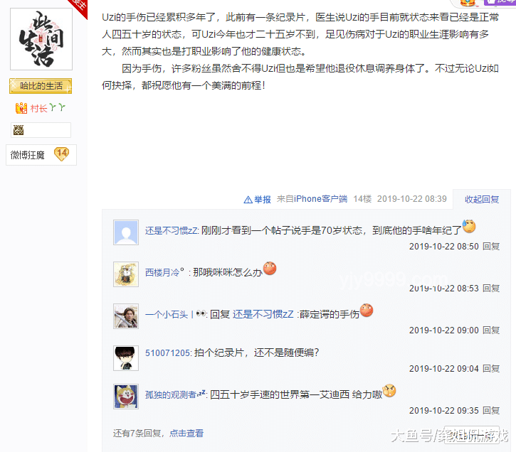韋神健康狀態(tài)為何牽動全網(wǎng)心弦，健康關注的重要性