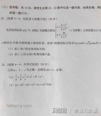 高考數(shù)學(xué)難度解析與應(yīng)對策略研究
