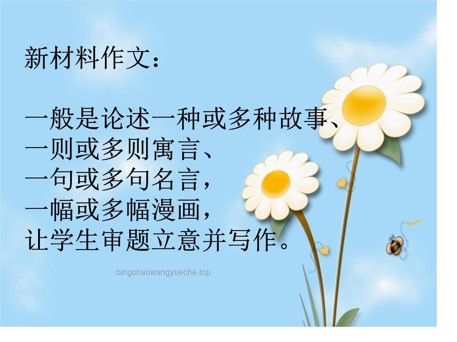 高考作文新趨勢(shì)：崩鐵玩家亦能輕松應(yīng)對(duì)