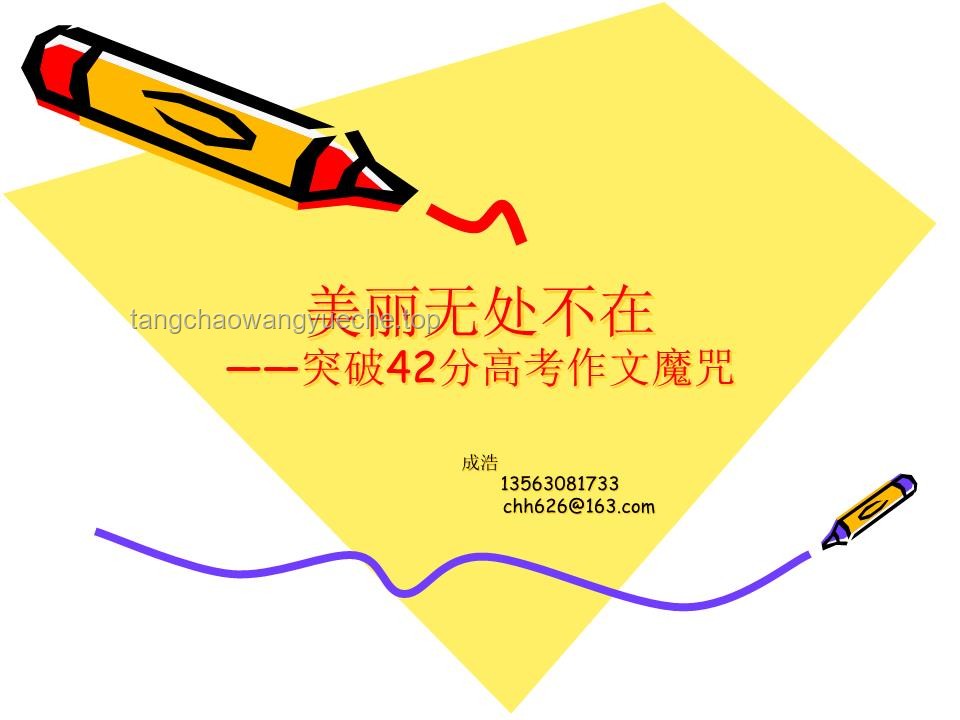高考作文新趨勢(shì)：崩鐵玩家亦能輕松應(yīng)對(duì)