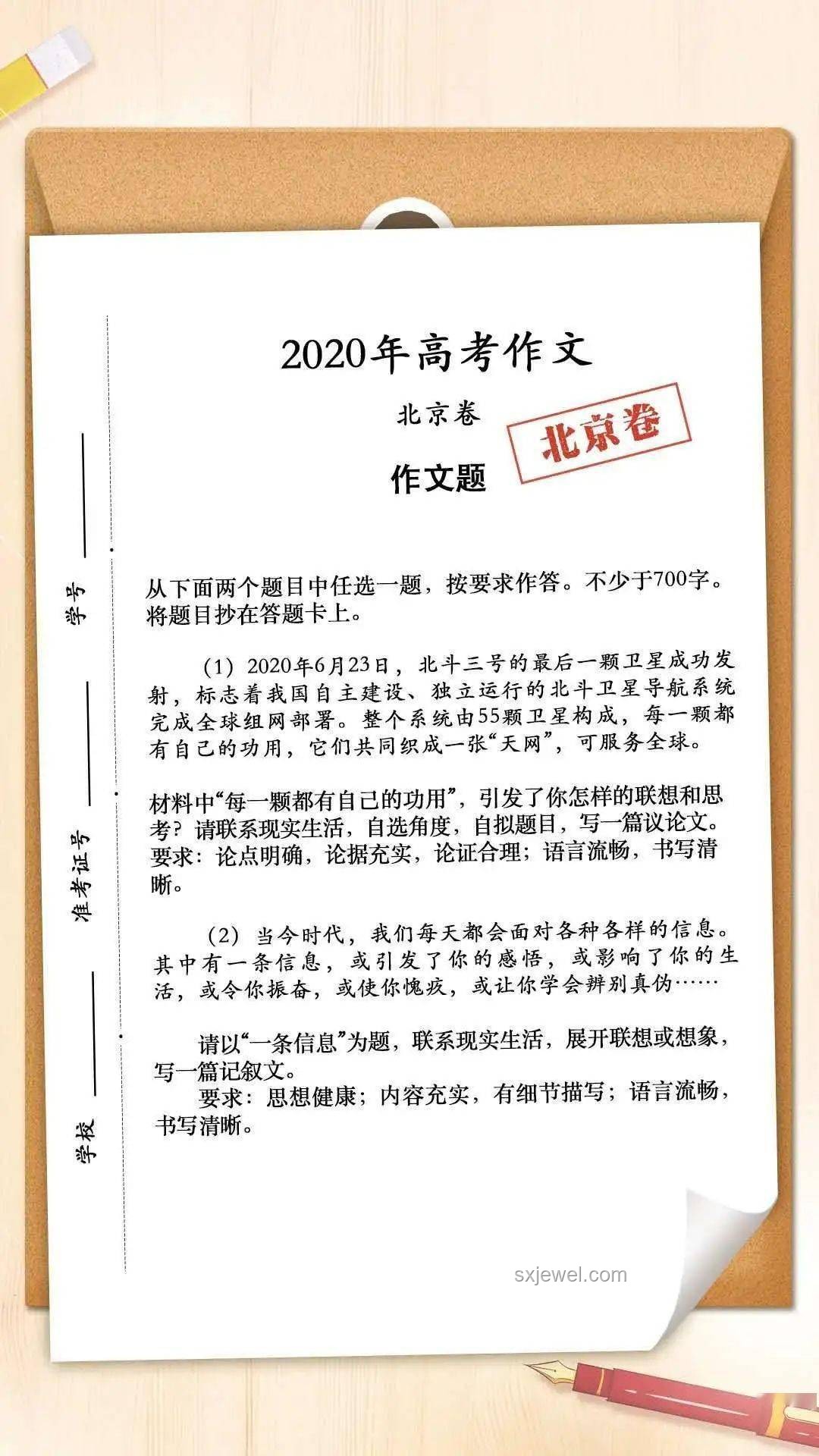 高考作文命題變革與教學(xué)策略研究案例