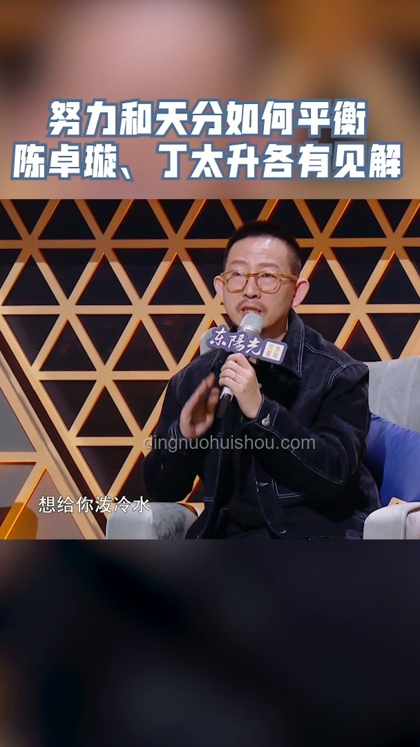 丁太升批評(píng)視角下，提升音樂演繹技巧指南