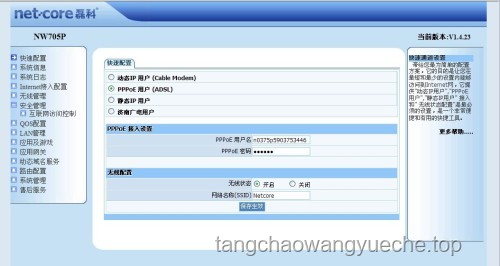 WIFI名竟變NS2殺傷武器？安全設置指南