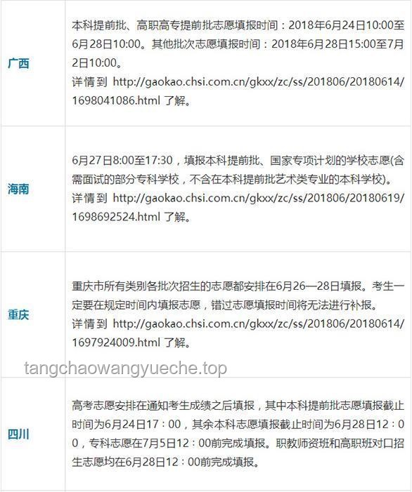 高考別忘了這些“考試搭子”：多維度備考策略解析