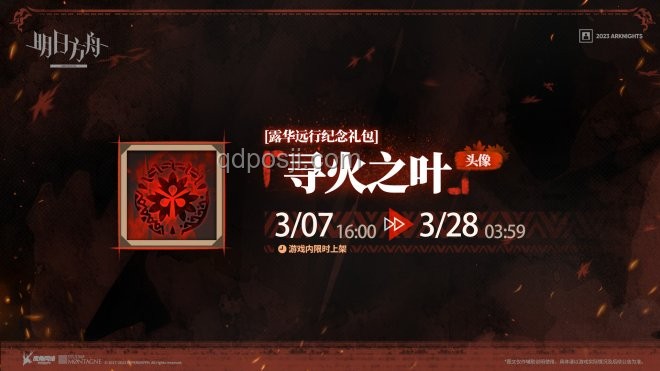 《明日方舟》皮膚與《怪物獵人》貼圖對(duì)比分析