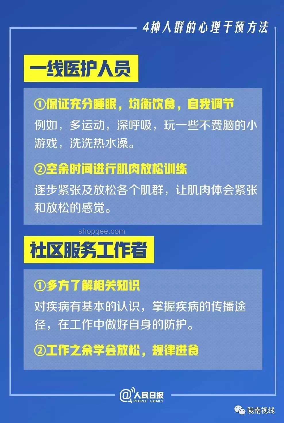 請(qǐng)速帶韋神就醫(yī)，關(guān)注心理健康重要性分析