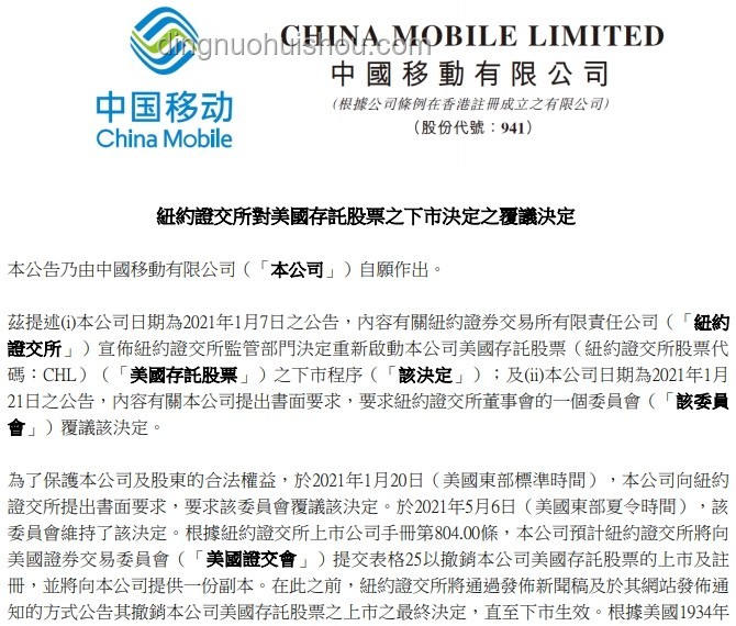 600387退市風(fēng)波：我的投資反思與證監(jiān)會(huì)立案啟示