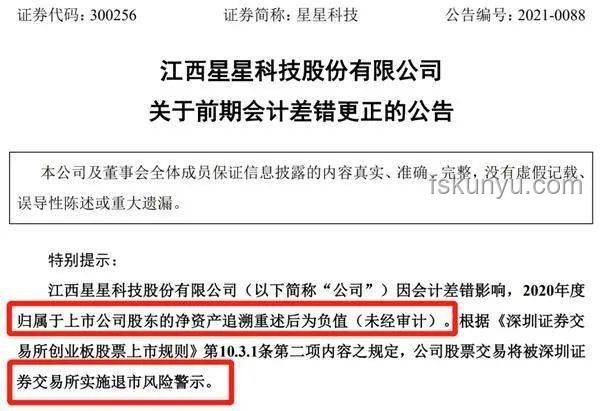 600387 ST海越：退市危機(jī)與證監(jiān)會(huì)立案的雙重打擊